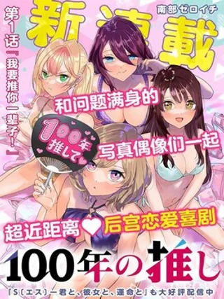 100年的推漫画