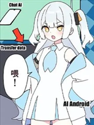 AI小姐要学习