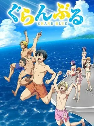 Grand Blue