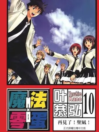 MXO魔法协会