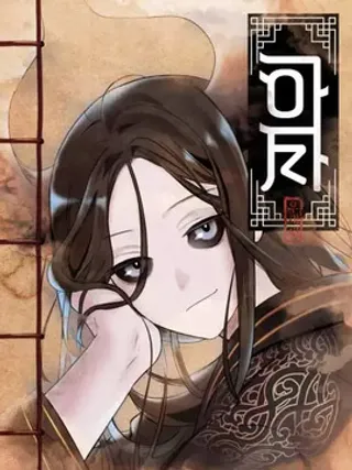 阿撒