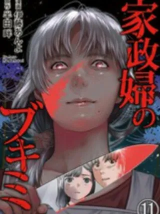 和蔼的保姆