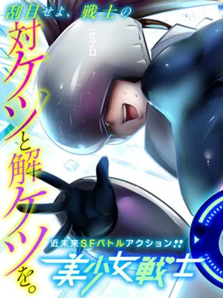 美少女战士04海报