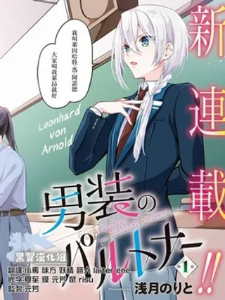 男装拍档