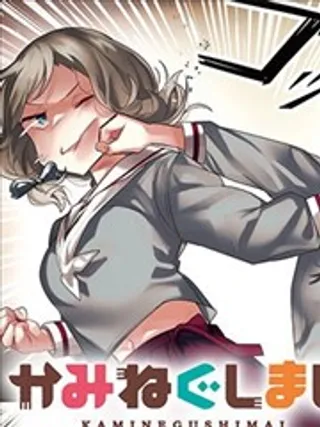神祈姐妹