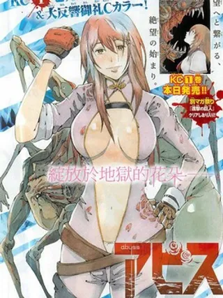 深渊