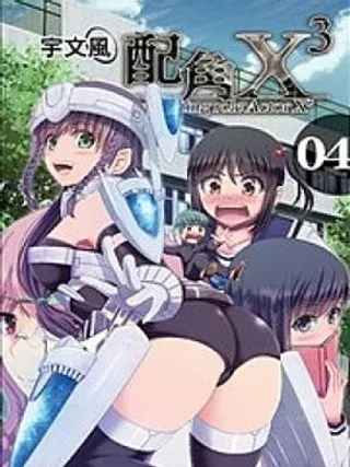 配角X3