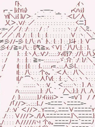 为美好的混沌献上世界