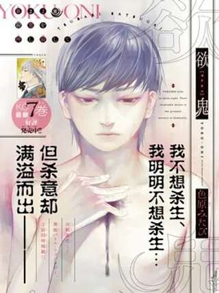 欲鬼