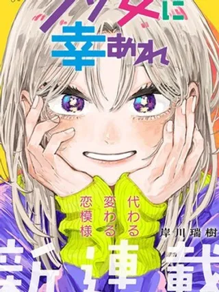 渣女图鉴最新章节海报